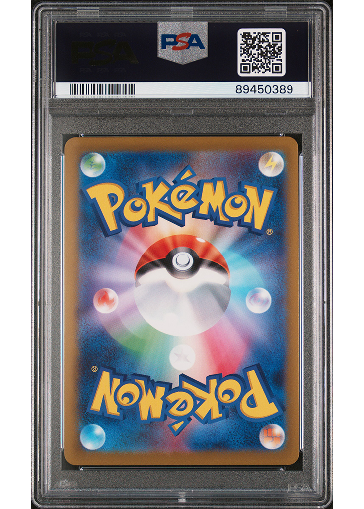 2023 POKEMON JPN SCARLET & VIOLET 151 WARTORTLE - MASTER BALL REVERSE HOLO - #008 - PSA 10