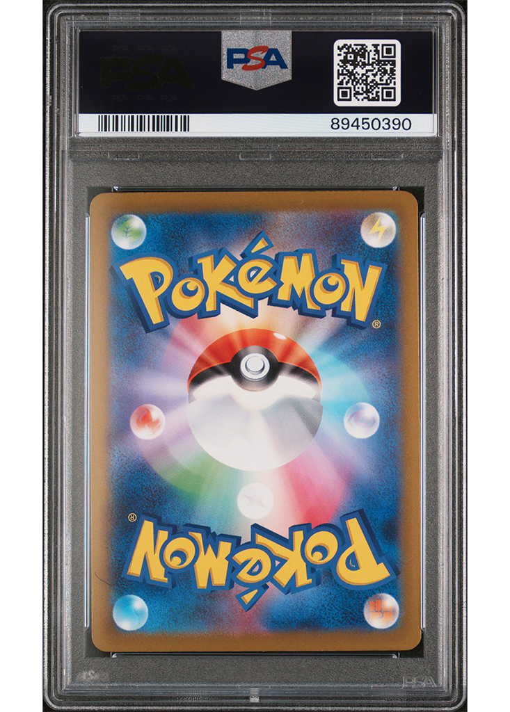 2023 POKEMON JPN SCARLET & VIOLET 151 MAROWAK - MASTER BALL REVERSE HOLO - #105 - PSA 10