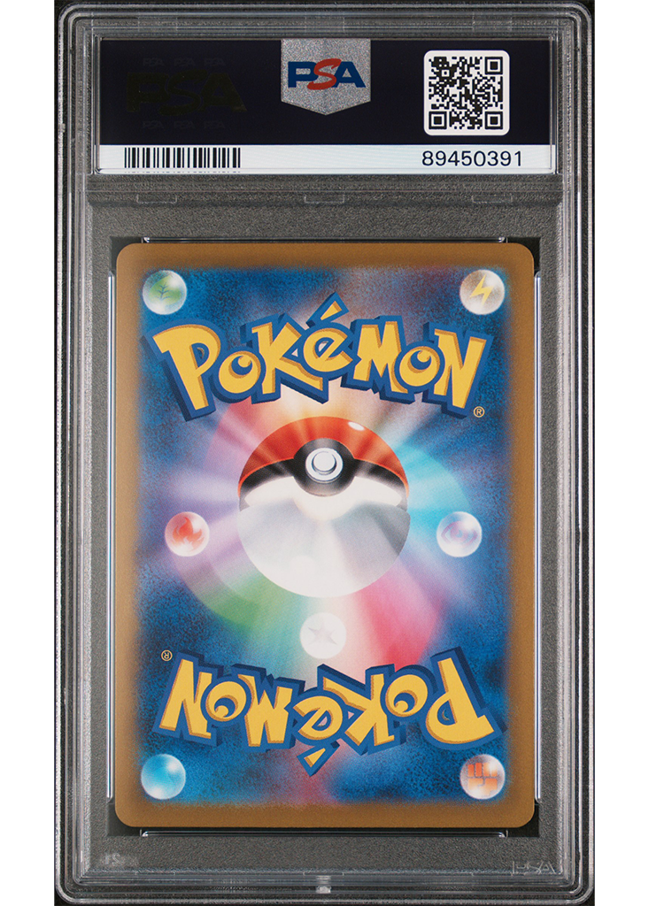 2023 POKEMON JPN SCARLET & VIOLET 151 LAPRAS - MASTER BALL REVERSE HOLO - #131 - PSA 9