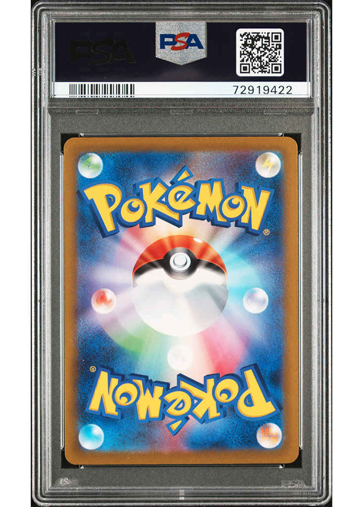 2023 POKEMON JPN SCARLET & VIOLET VIOLET MIRIAM - #100 - PSA 9