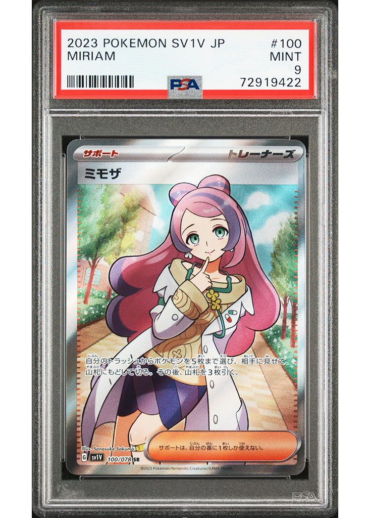 2023 POKEMON JPN SCARLET & VIOLET VIOLET MIRIAM - #100 - PSA 9