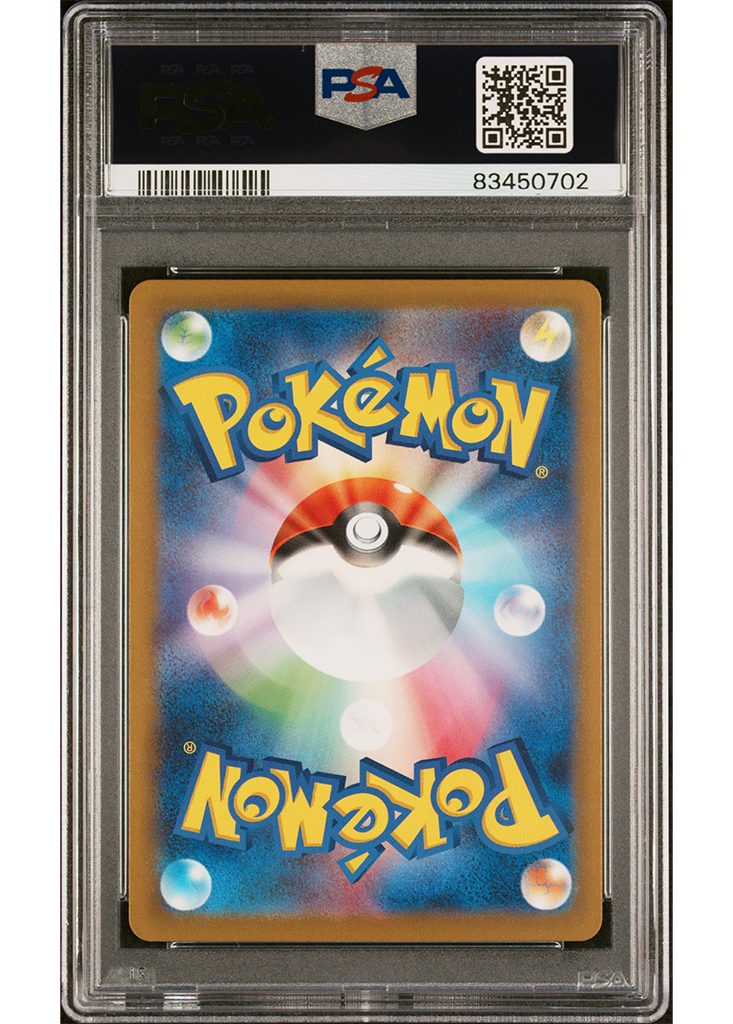 2023 POKEMON JPN SCARLET & VIOLET RULER OF THE BLACK FLAME CHARIZARD EX - #066 - PSA 10