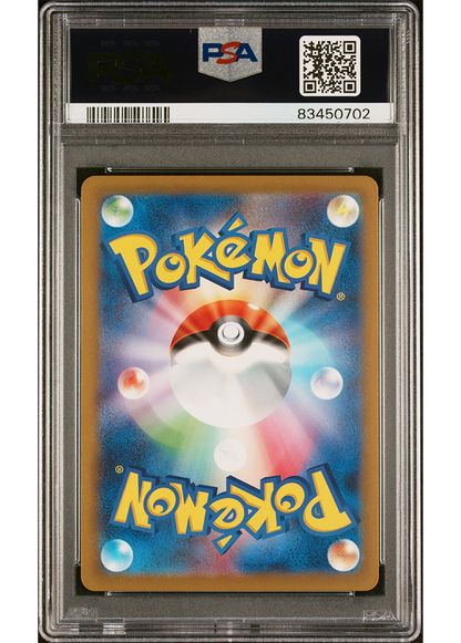 2023 POKEMON JPN SCARLET & VIOLET RULER OF THE BLACK FLAME CHARIZARD EX - #066 - PSA 10