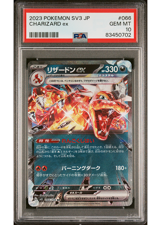 2023 POKEMON JPN SCARLET & VIOLET RULER OF THE BLACK FLAME CHARIZARD EX - #066 - PSA 10
