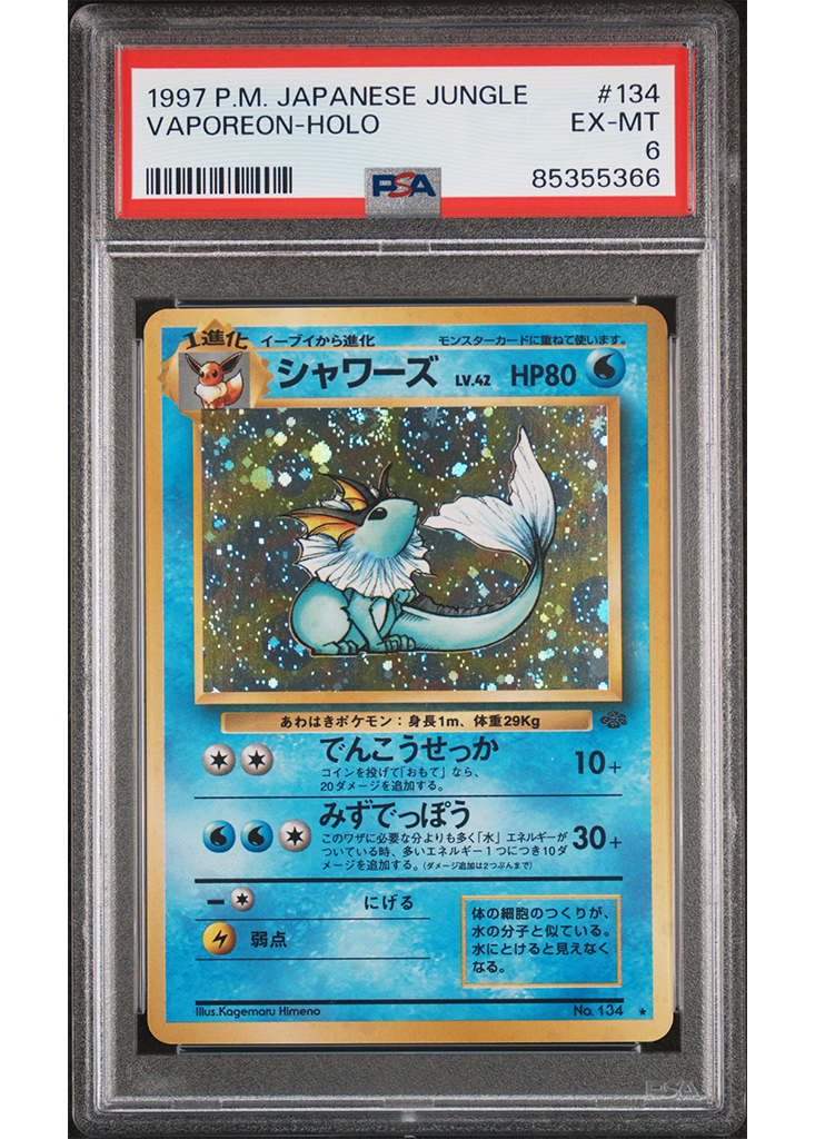 1997 POKEMON JAPANESE JUNGLE VAPOREON-HOLO - #134 - PSA 6