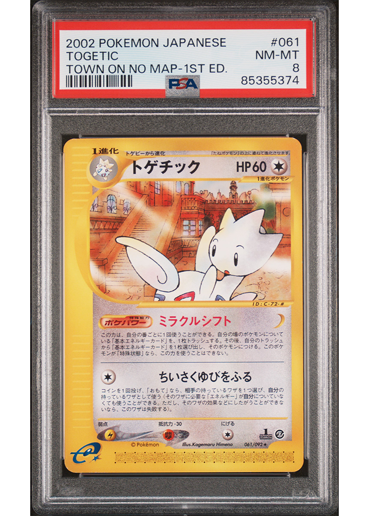 2002 POKEMON JAPANESE THE TOWN ON NO MAP TOGETIC - 1ST ED. - #061 - PSA 8