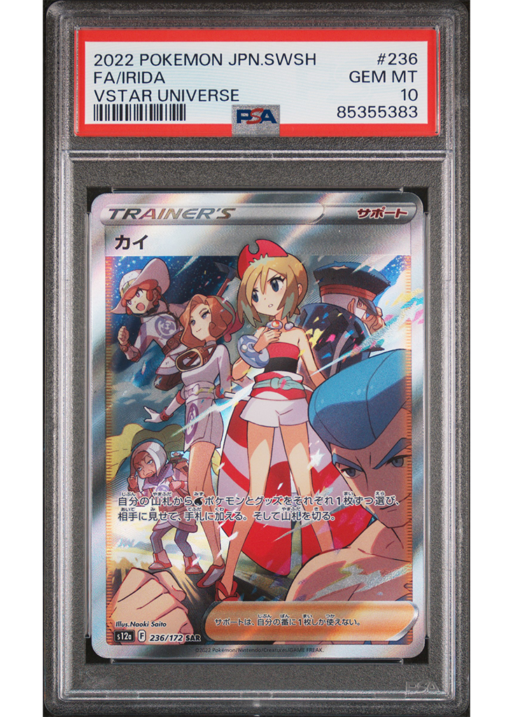 2022 POKEMON JAPANESE SWORD & SHIELD VSTAR UNIVERSE IRIDA - #236 - PSA 10