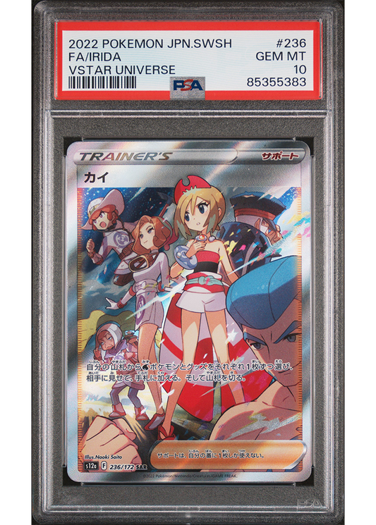 2022 POKEMON JAPANESE SWORD & SHIELD VSTAR UNIVERSE IRIDA - #236 - PSA 10
