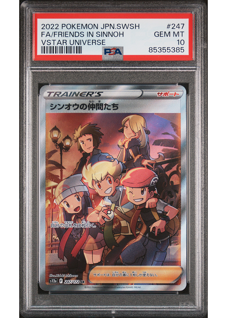 2022 POKEMON JAPANESE SWORD & SHIELD VSTAR UNIVERSE FRIENDS IN SINNOH - #247 - PSA 10