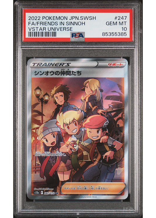 2022 POKEMON JAPANESE SWORD & SHIELD VSTAR UNIVERSE FRIENDS IN SINNOH - #247 - PSA 10