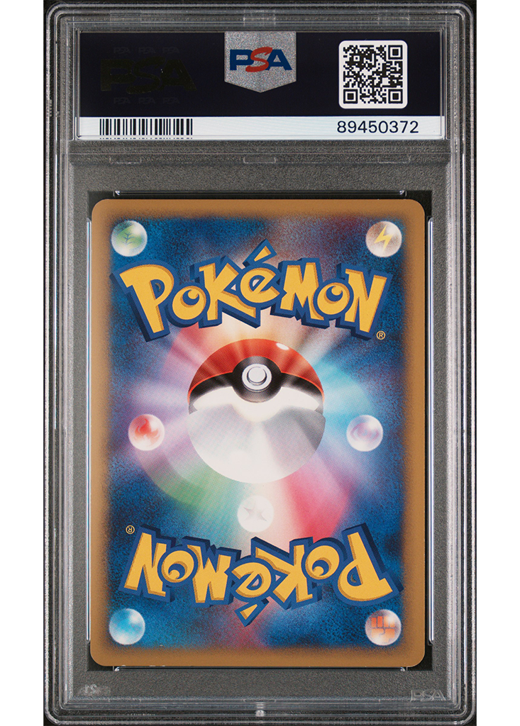 2009 POKEMON JAPANESE ADVENT OF ARCEUS CHARIZARD - HOLO - 1ST ED. - #017 - PSA 8