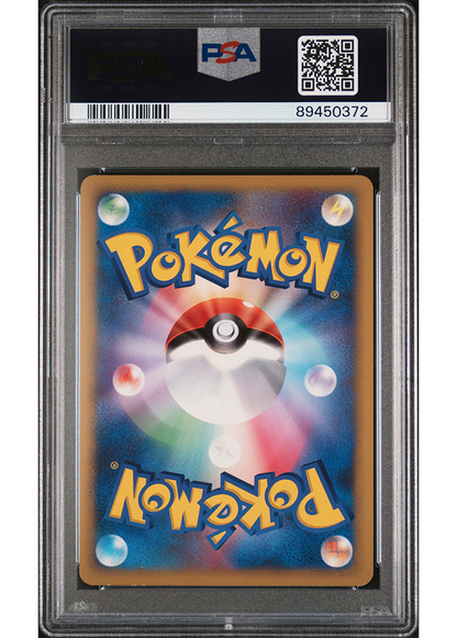 2009 POKEMON JAPANESE ADVENT OF ARCEUS CHARIZARD - HOLO - 1ST ED. - #017 - PSA 8