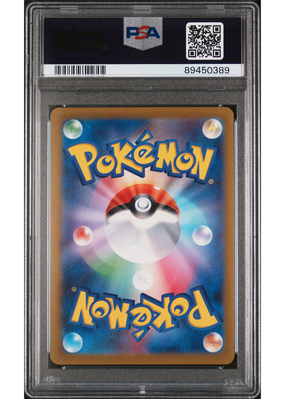 2023 POKEMON JPN SCARLET & VIOLET 151 WARTORTLE - MASTER BALL REVERSE HOLO - #008 - PSA 10