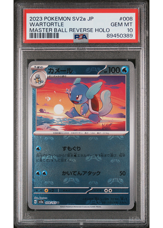 2023 POKEMON JPN SCARLET & VIOLET 151 WARTORTLE - MASTER BALL REVERSE HOLO - #008 - PSA 10