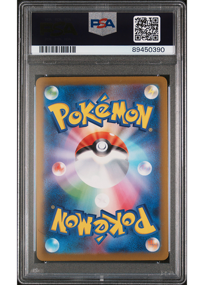 2023 POKEMON JPN SCARLET & VIOLET 151 MAROWAK - MASTER BALL REVERSE HOLO - #105 - PSA 10