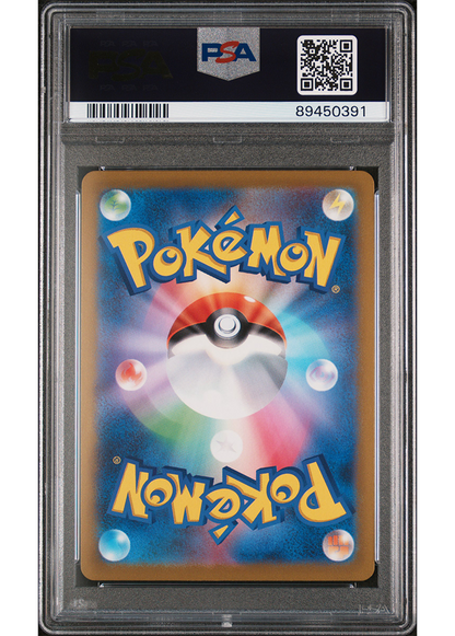 2023 POKEMON JPN SCARLET & VIOLET 151 LAPRAS - MASTER BALL REVERSE HOLO - #131 - PSA 9