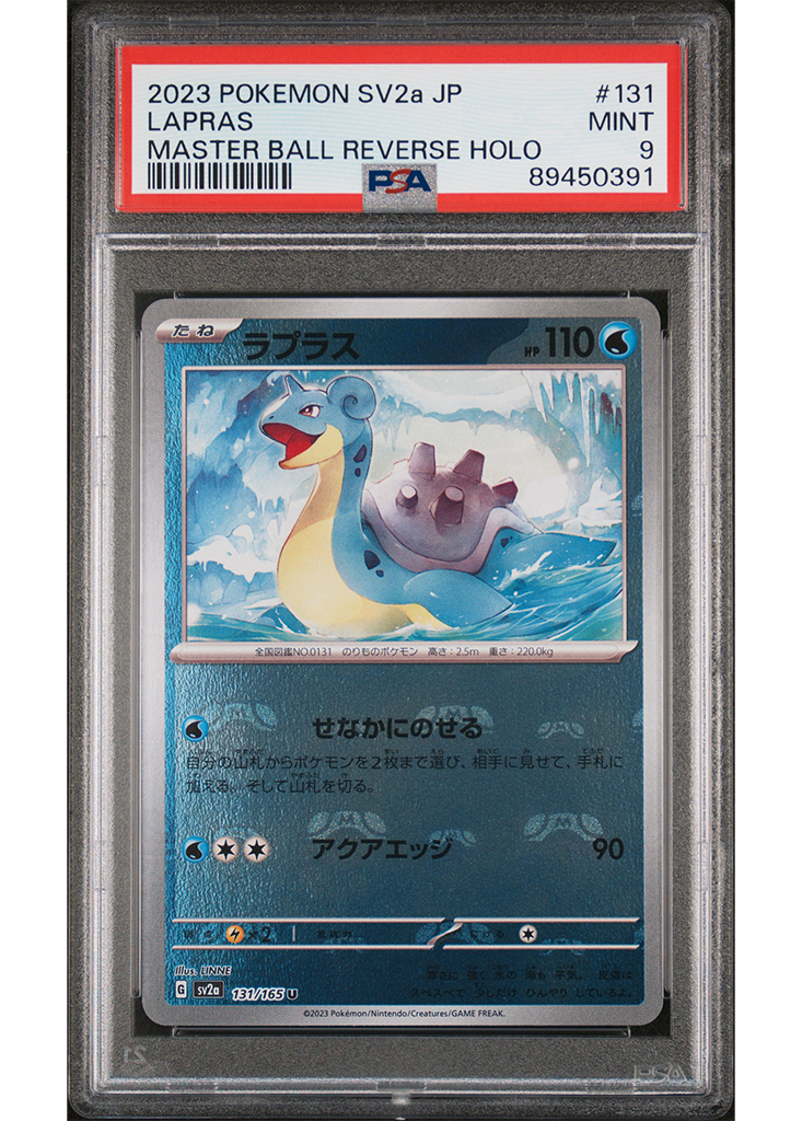 2023 POKEMON JPN SCARLET & VIOLET 151 LAPRAS - MASTER BALL REVERSE HOLO - #131 - PSA 9