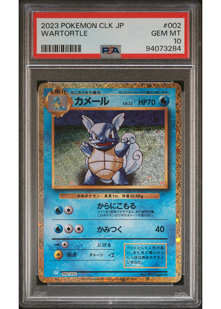 2023 POKEMON CLK - TRADING CARD GAME CLASSIC WARTORTLE - #002 - PSA 10