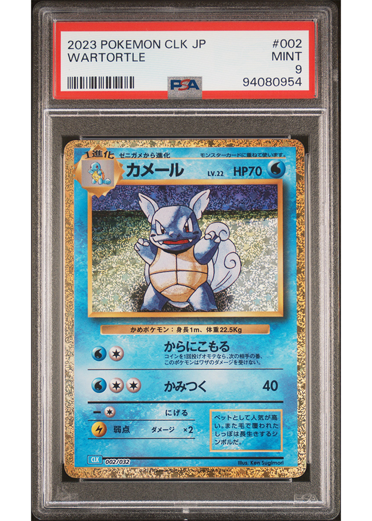 2023 POKEMON CLK - TRADING CARD GAME CLASSIC WARTORTLE - #002 - PSA 9