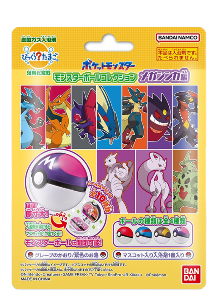 BANDAI POKEMON BATH BOMB POKE BALL VOL. 13