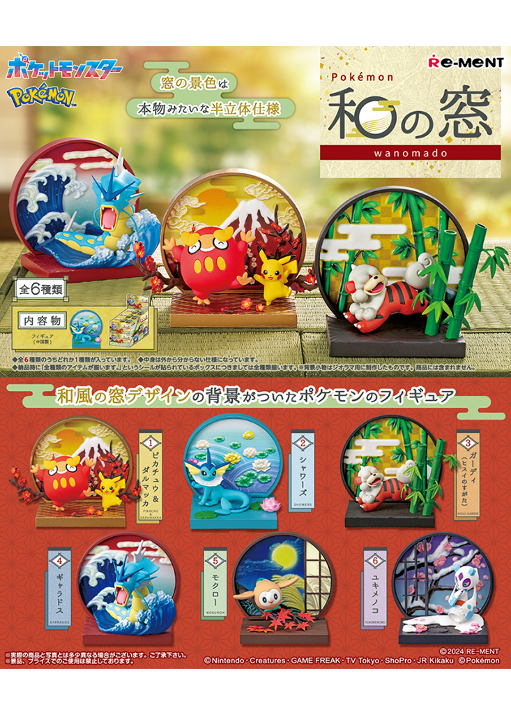 RE-MENT POKEMON WANOMADO
